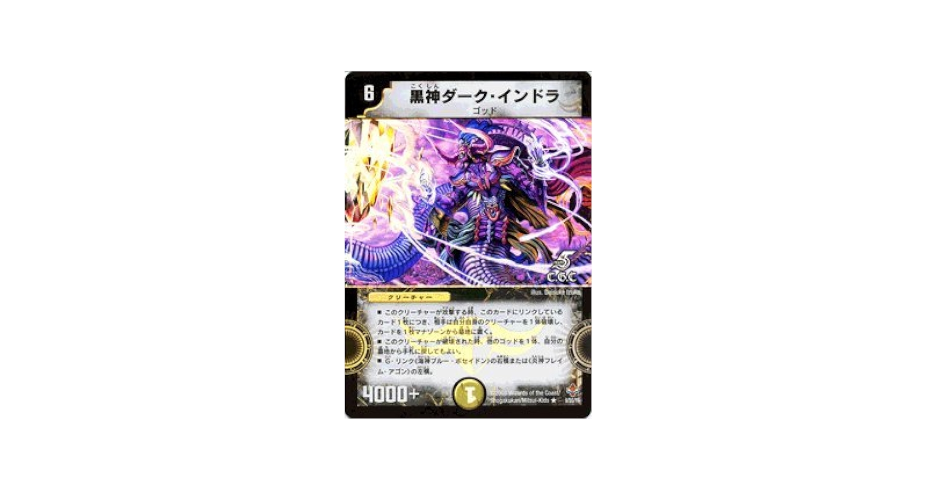 デュエルマスターズ BK Amazon.co.jp: デュエル・マスターズ TCG DMBD-07 超誕!! ツイン